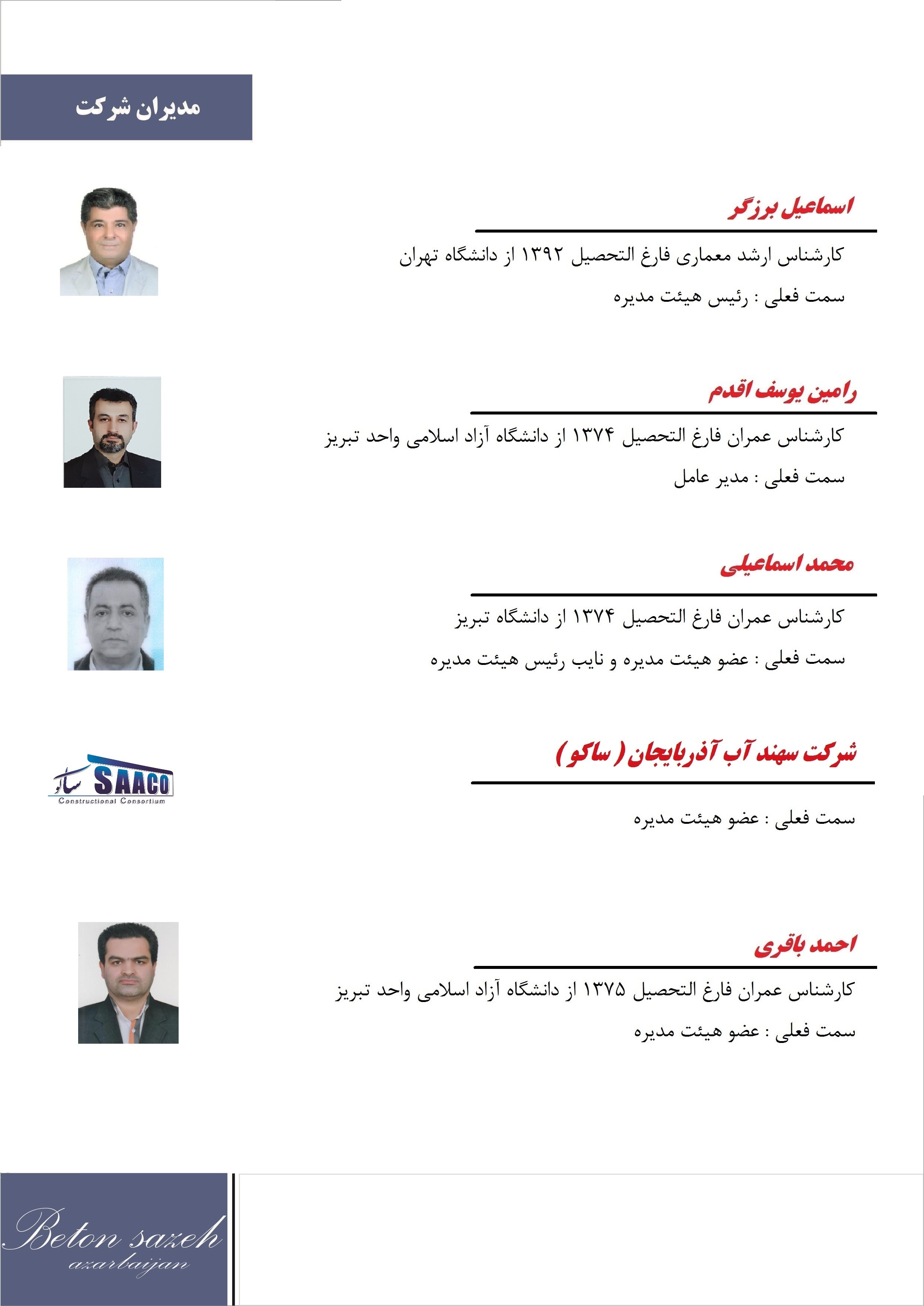 زمینه فعالیت